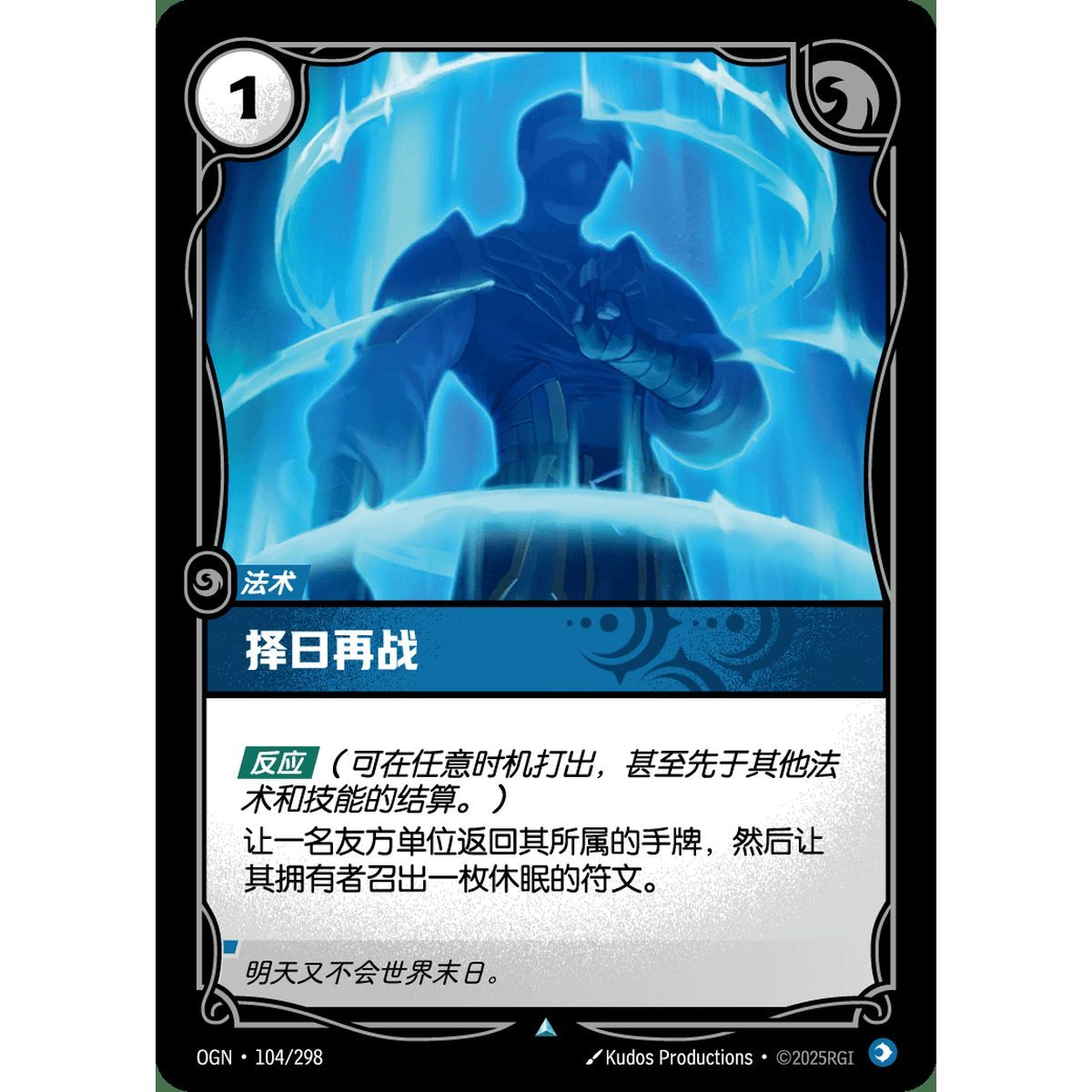 Retreat – Ungewöhnlich 104/298 – OGN – Rifbound TCG (Chinesisch)