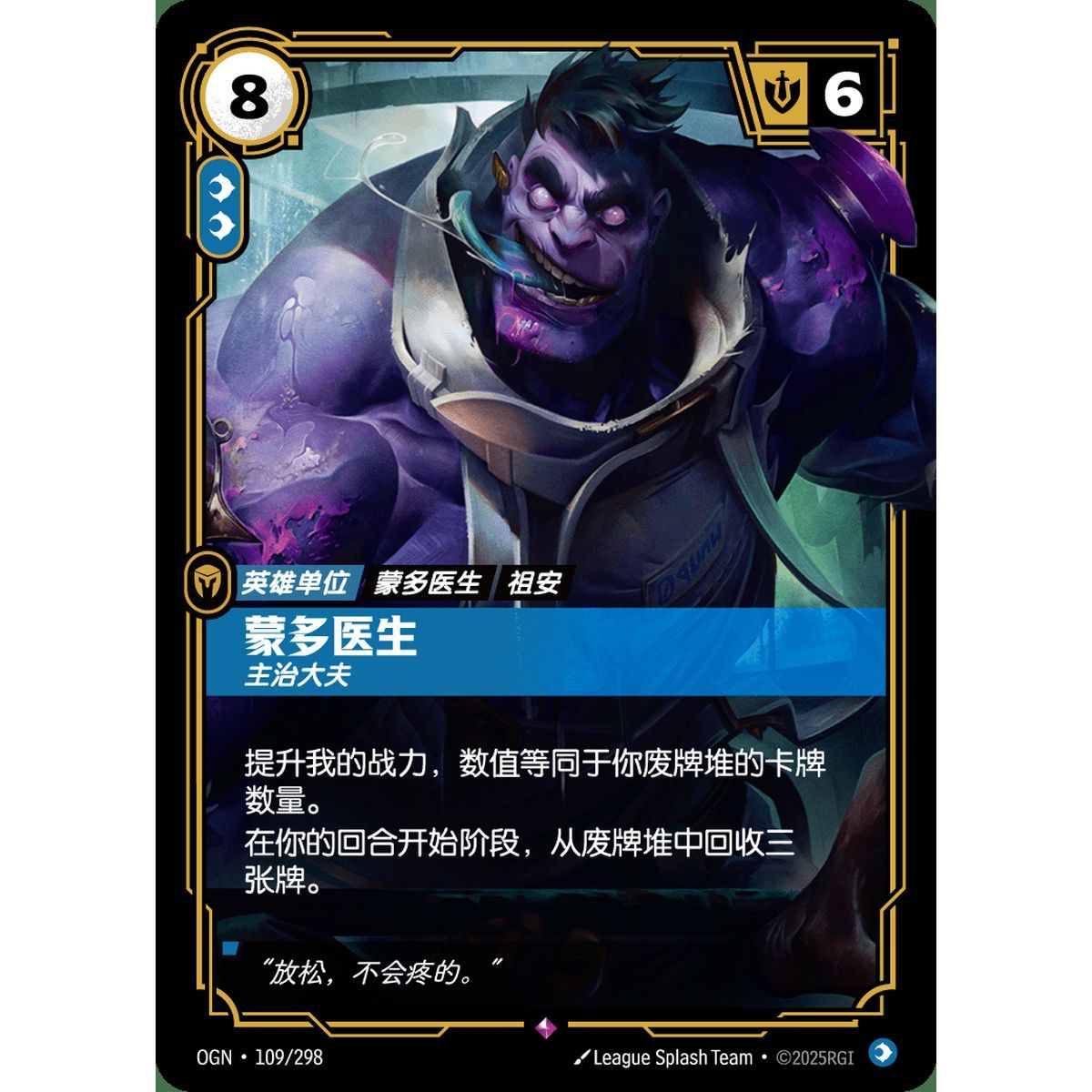 Dr. Mundo, Experte – Selten 109/298 – OGN – Rifbound TCG in Chinesisch