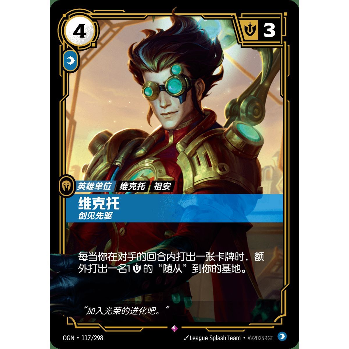 Viktor, Innovator – Selten 117/298 – OGN – Rifbound TCG (Chinesisch)