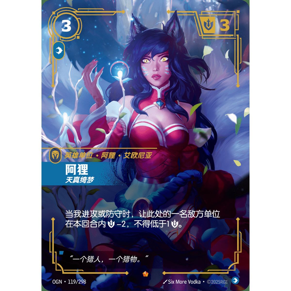 Ahri, die Neugierige – Episch 119/298 – OGN – Rifbound TCG (Chinesisch)