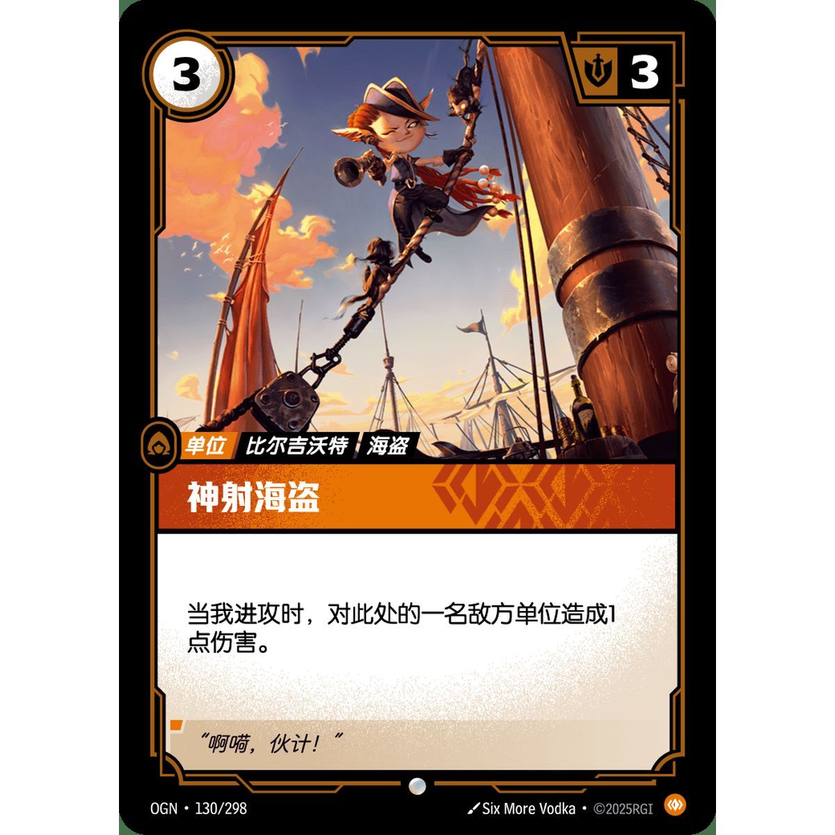 Crackshot Corsair – Common 130/298 – OGN – Rifbound TCG (Chinesisch)