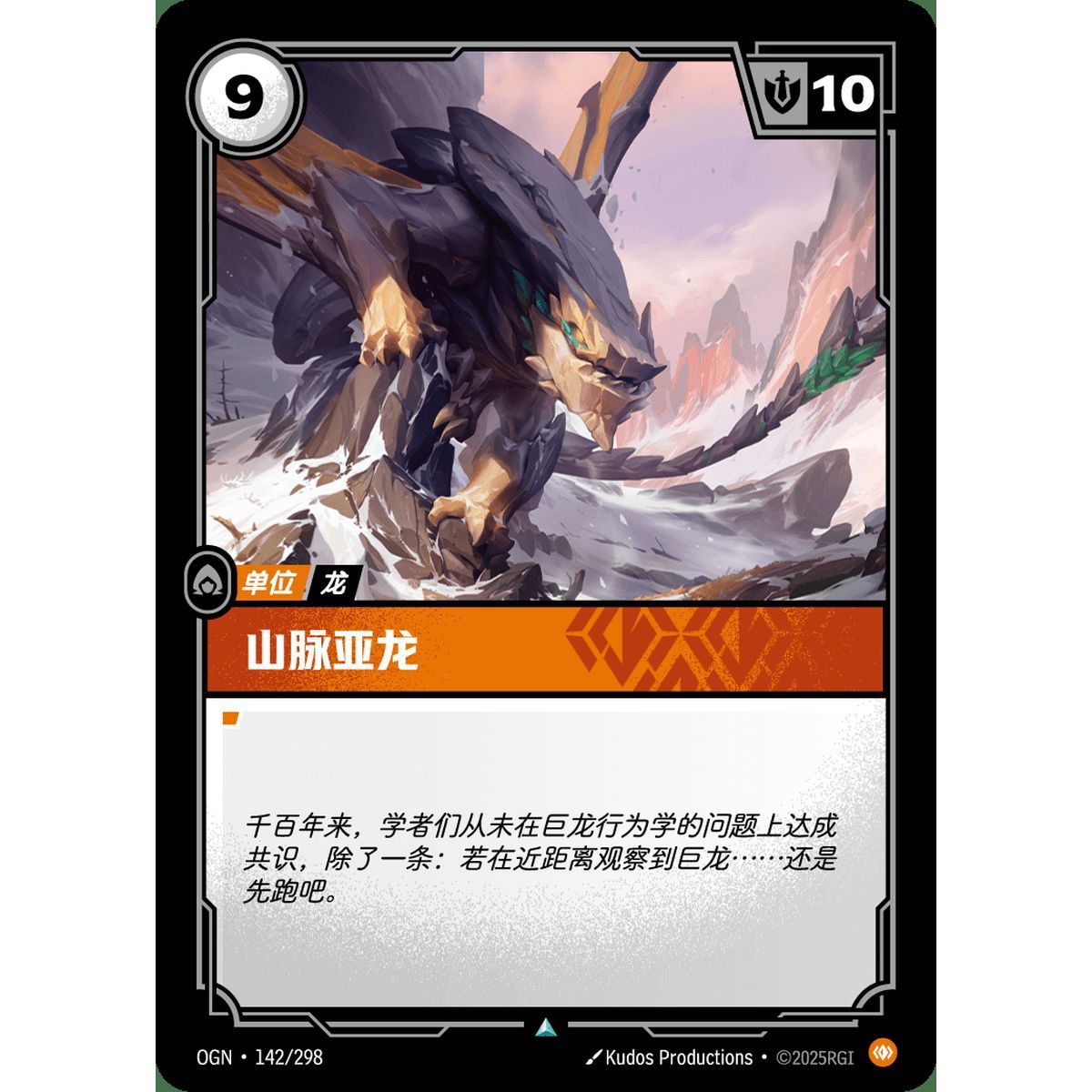 Bergdrache – Ungewöhnlich 142/298 – OGN – Rifbound TCG (Chinesisch)