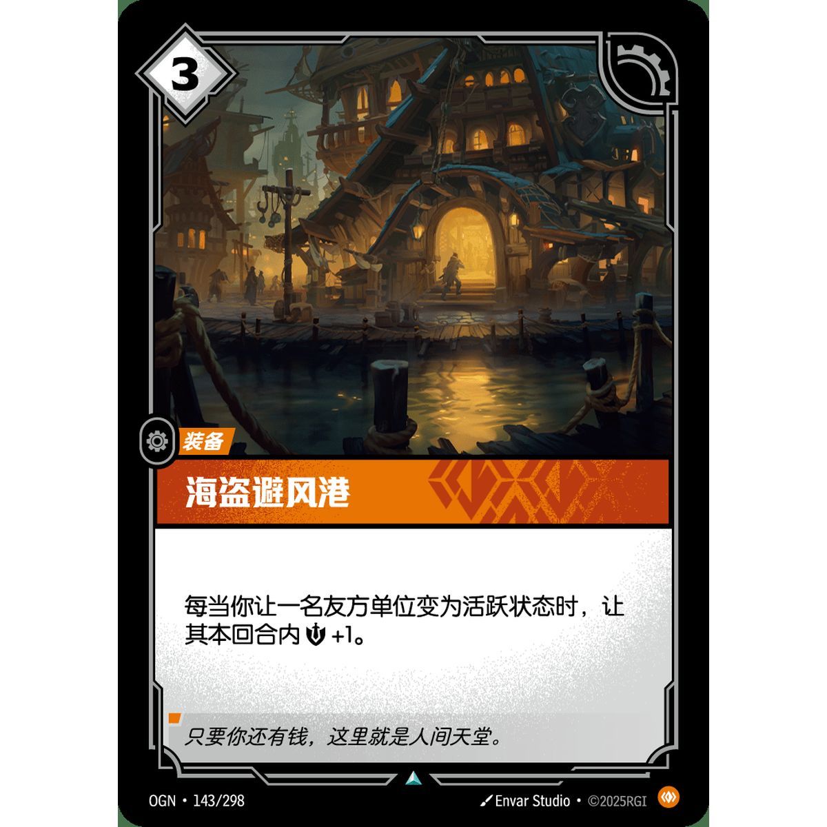 Piratenhafen – Ungewöhnlich 143/298 – OGN – Rifbound TCG (Chinesisch)