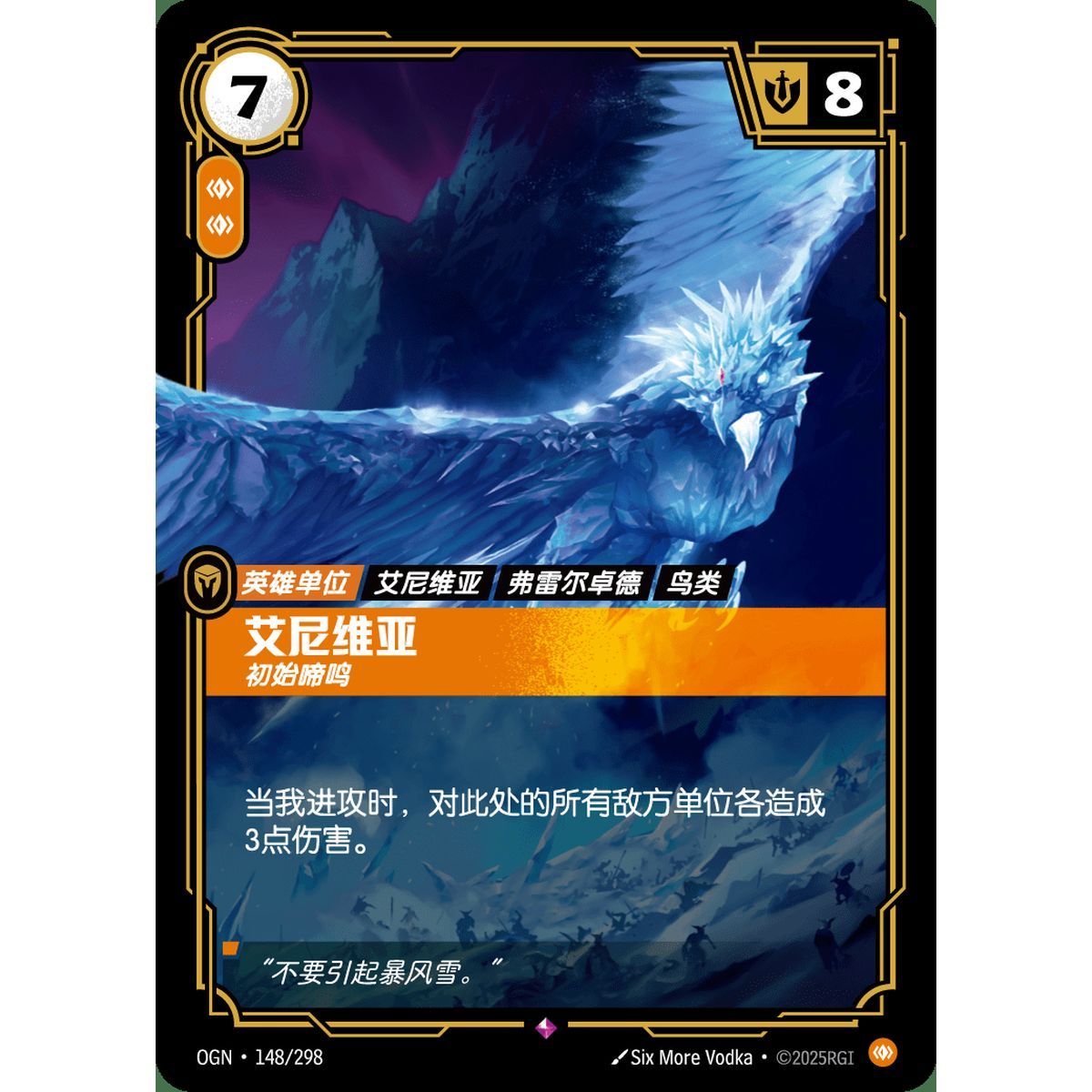 Anivia, Primal – Selten 148/298 – OGN – Rifbound TCG (Chinesisch)