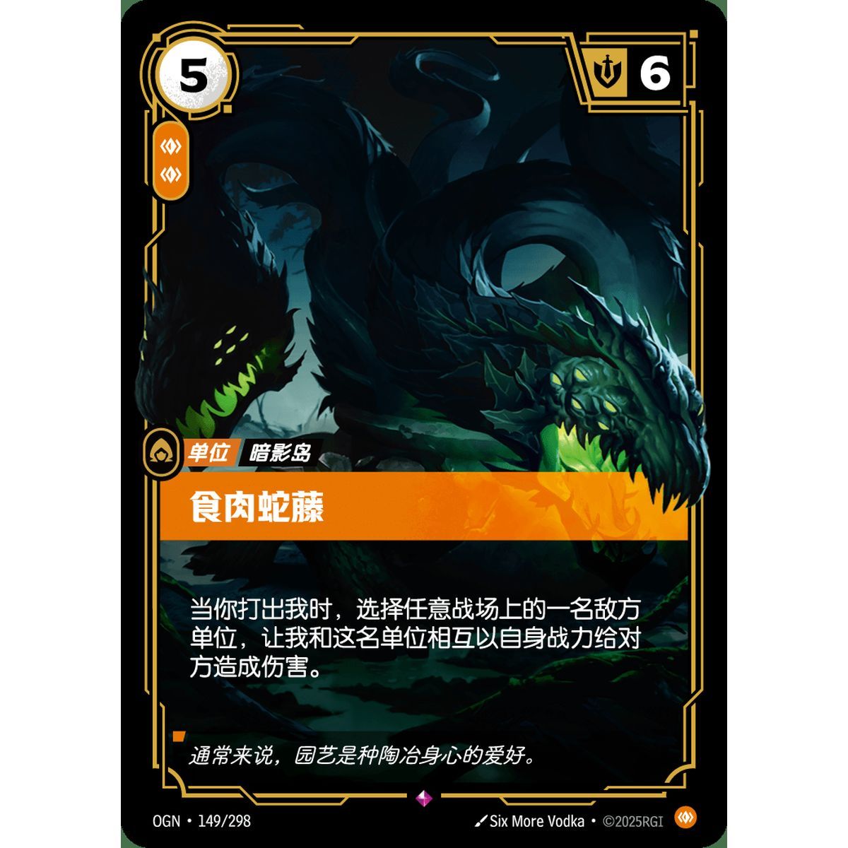Fleischfressende Schnapprebe – Selten 149/298 – OGN – Rifbound TCG (Chinesisch)