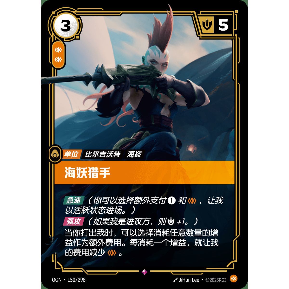 Krakenjäger – Selten 150/298 – OGN – Rifbound TCG (Chinesisch)
