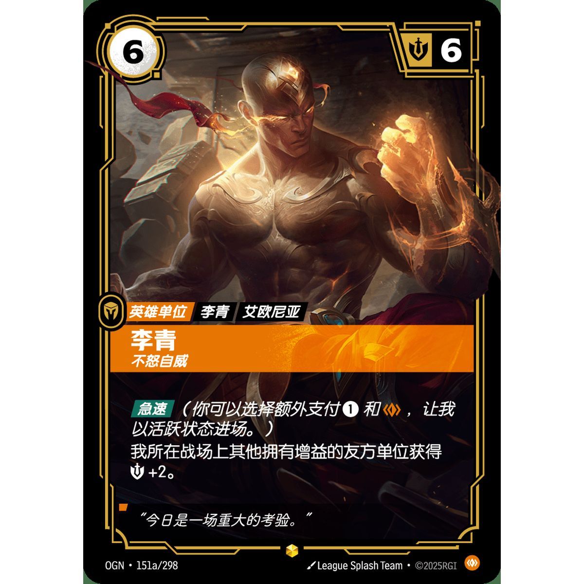 Lee Sin, Centered – Alternative Art Showcase 151a/298 – OGN – Rifbound TCG (Chinesisch)