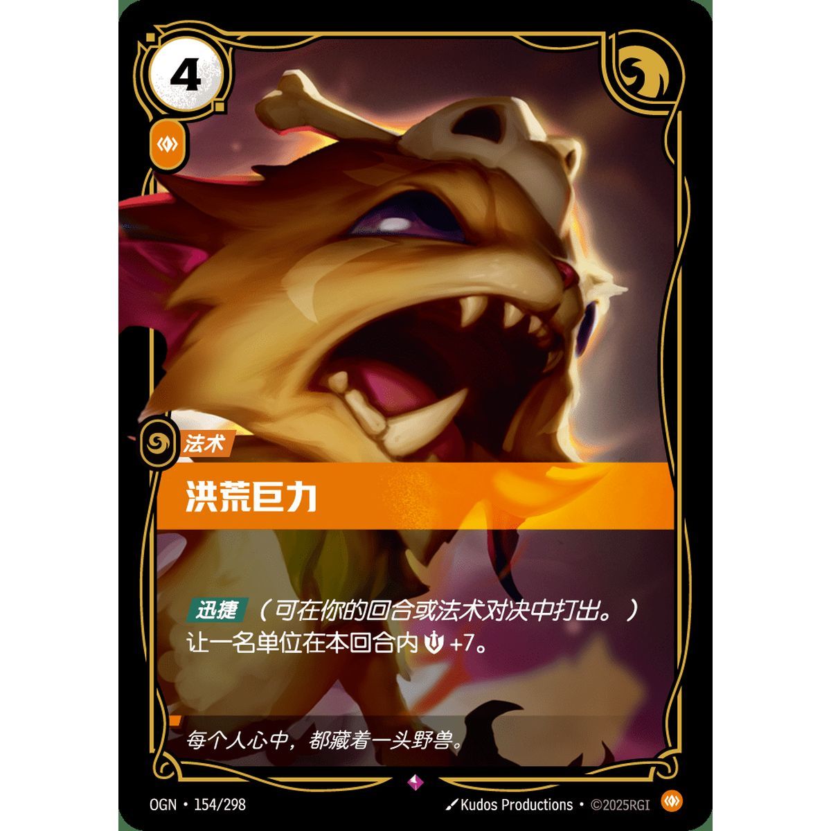 Urkraft – Selten 154/298 – OGN – Rifbound TCG (Chinesisch)