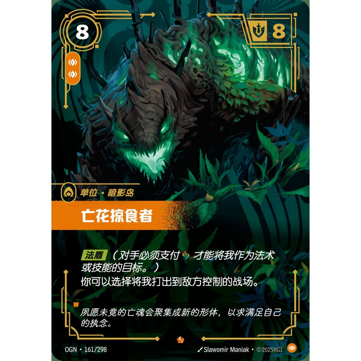 Deadbloom Predator – Episch 161/298 – OGN – Rifbound TCG (Chinesisch)