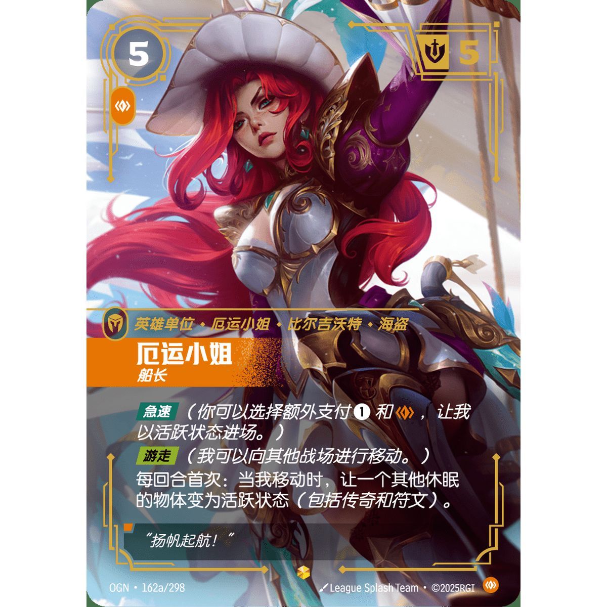 Miss Fortune, Captain – Alternative Art Showcase 162a/298 – OGN – Rifbound TCG (Chinesisch)