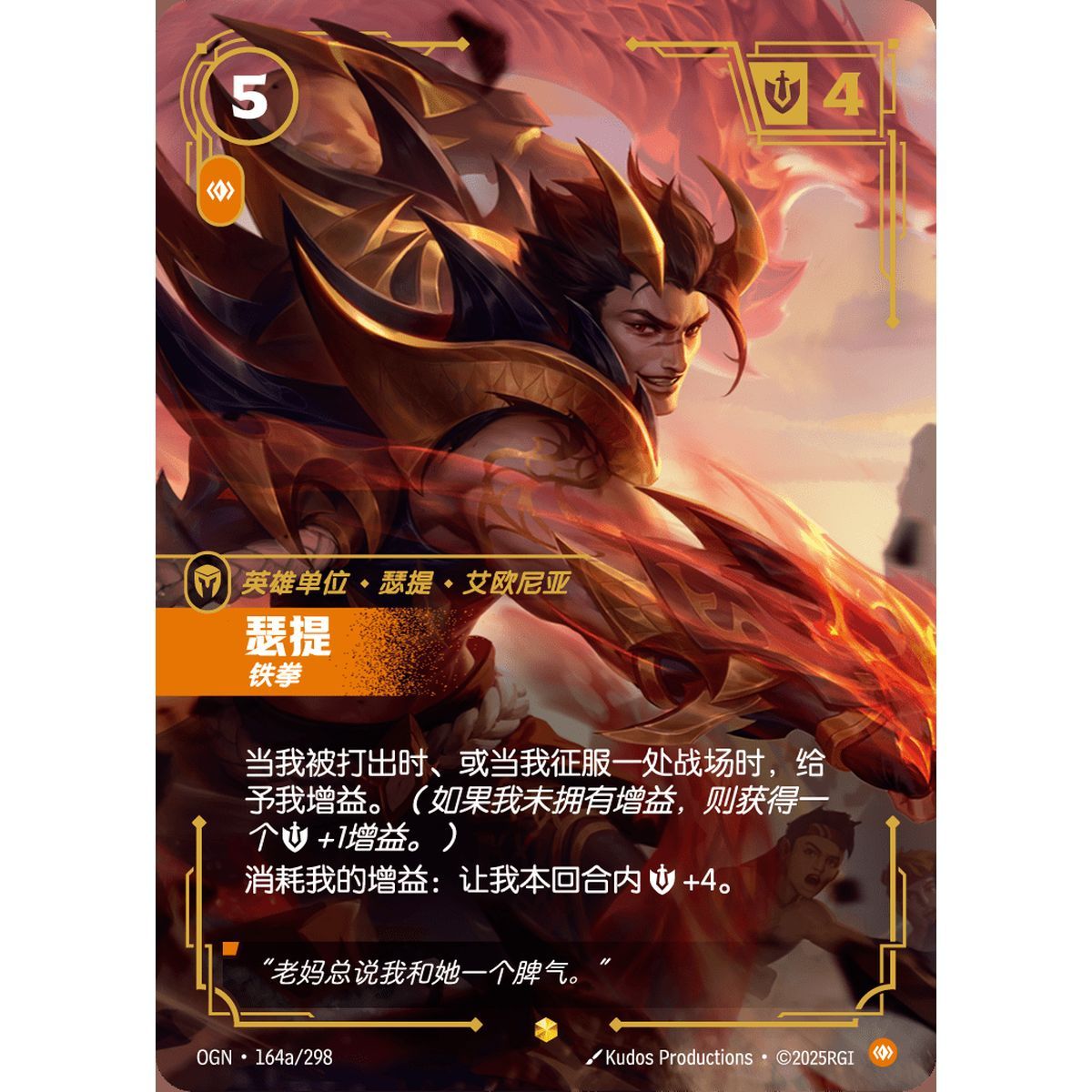 Sett, Brawler – Alternative Art Showcase 164a/298 – OGN – Rifbound TCG (Chinesisch)