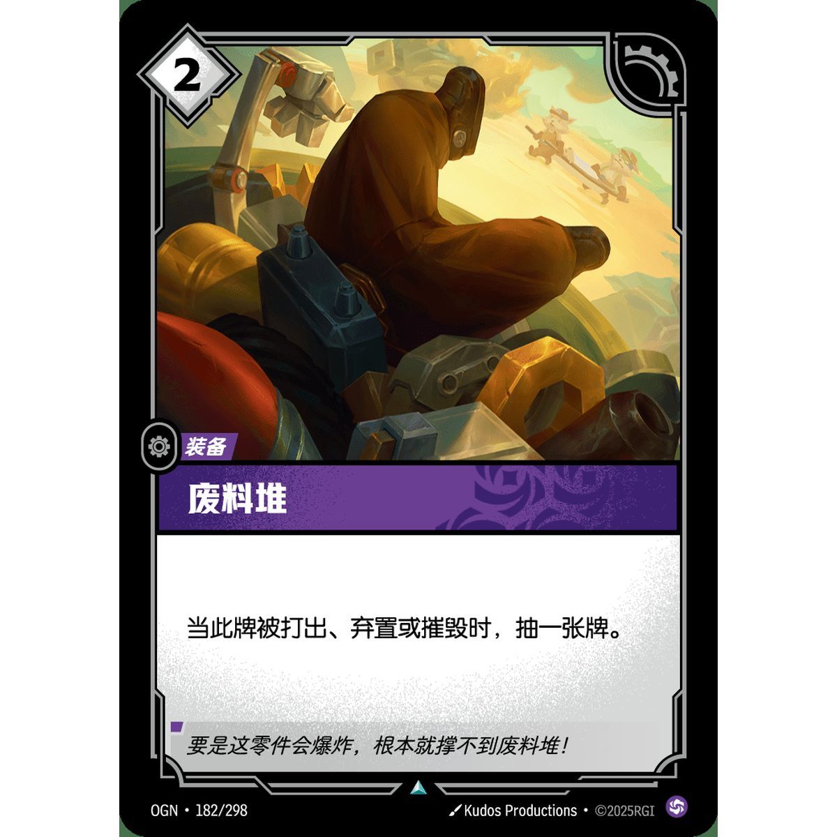 Scrapheap – Ungewöhnlich 182/298 – OGN – Rifbound TCG (Chinesisch)