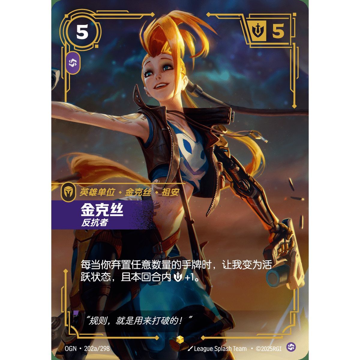 Jinx, Rebel – Alternative Art Showcase 202a/298 – OGN – Rifbound TCG (Chinesisch)