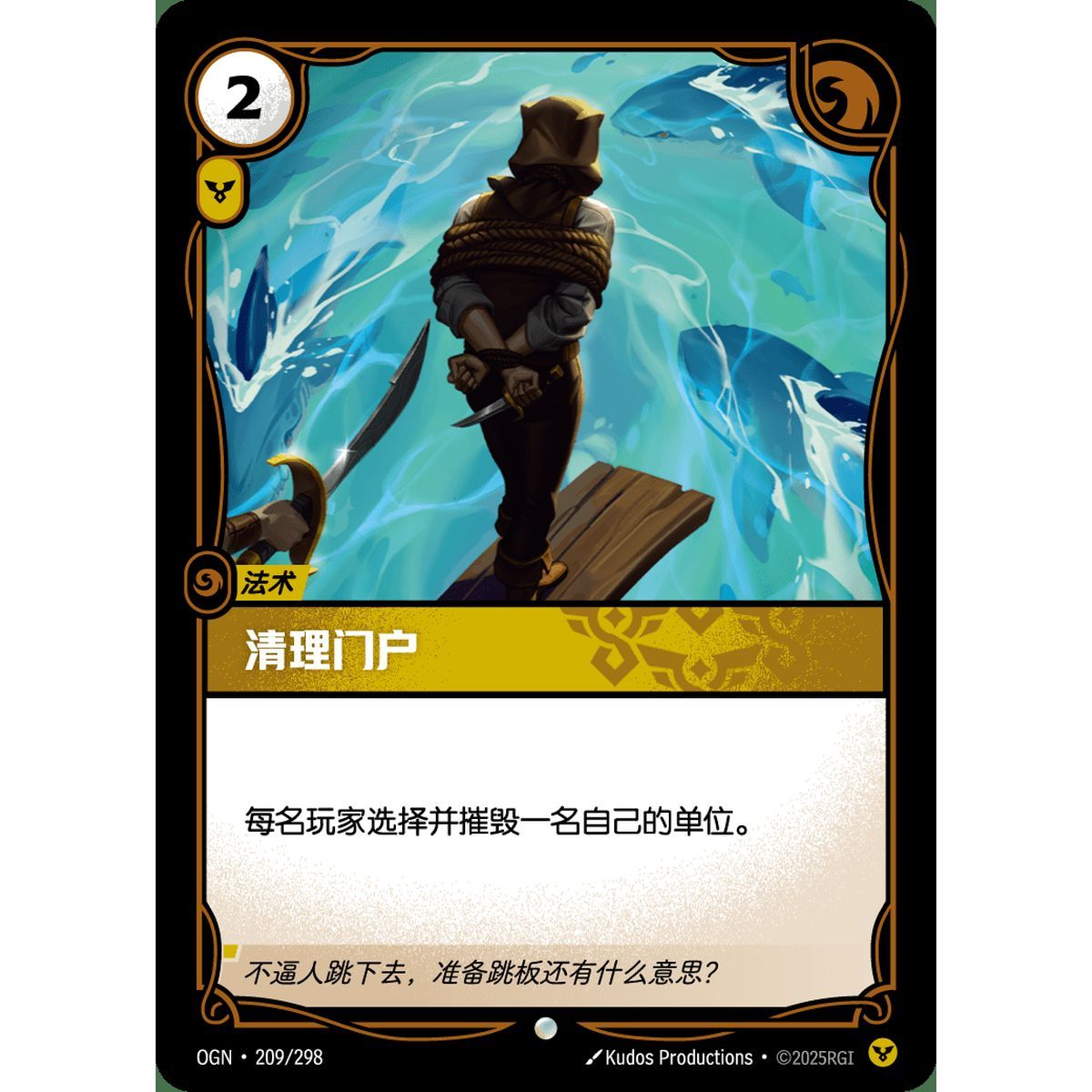 Ausmerzen Sie die Schwachen – Common 209/298 – OGN – Rifbound TCG (Chinesisch)