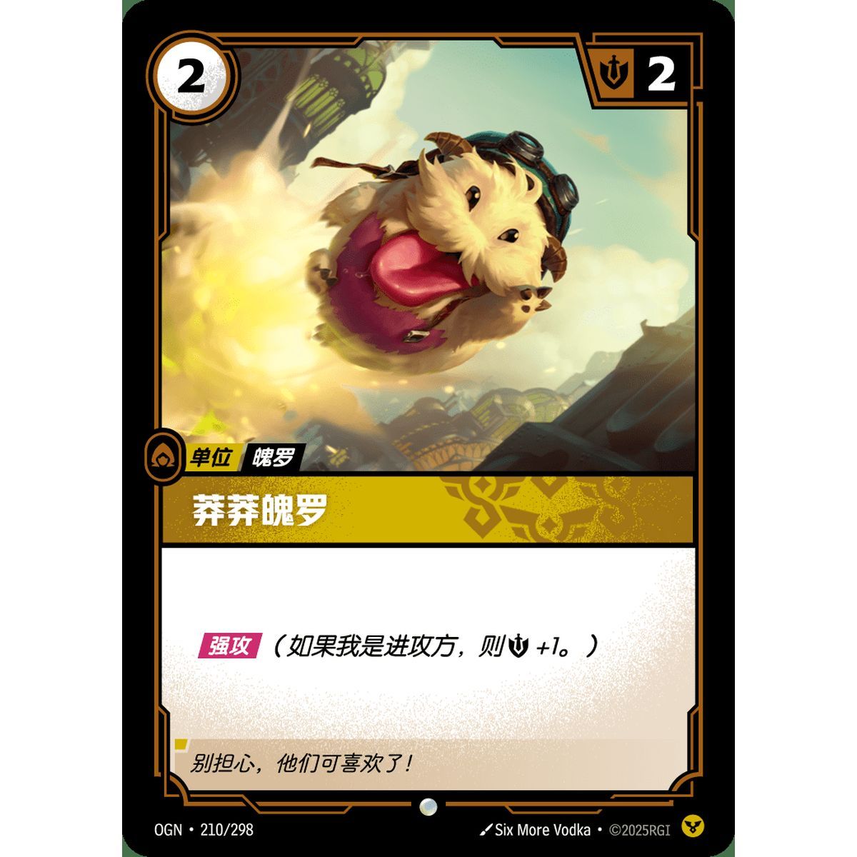 Daring Poro – Common 210/298 – OGN – Rifbound TCG (Chinesisch)