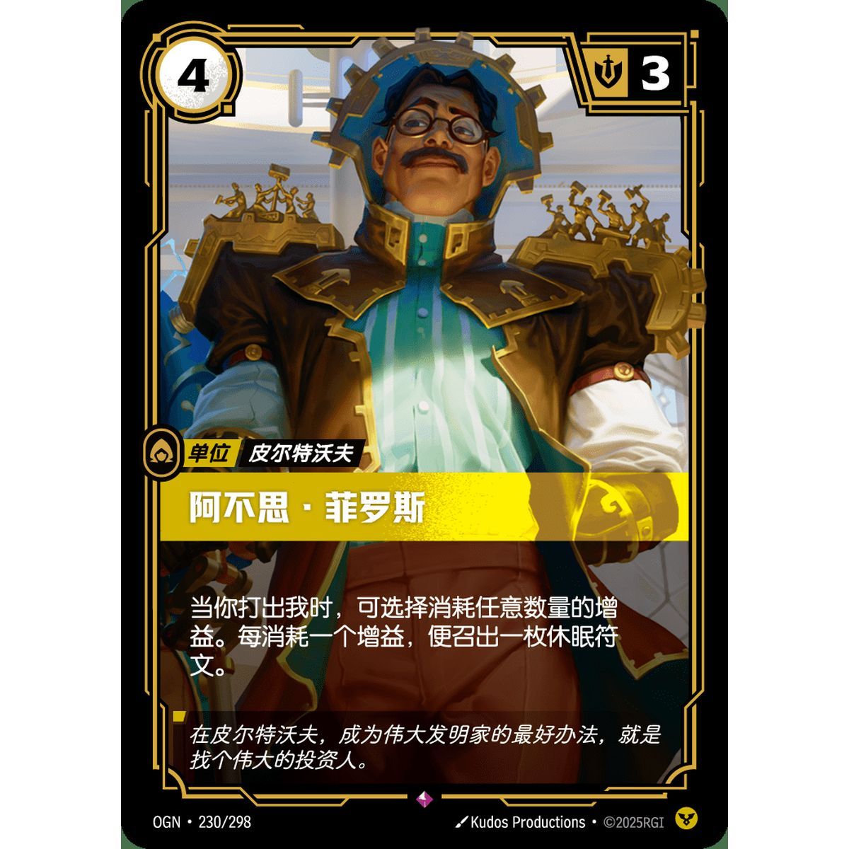 Albus Ferros – Selten 230/298 – OGN – Rifbound TCG (Chinesisch)