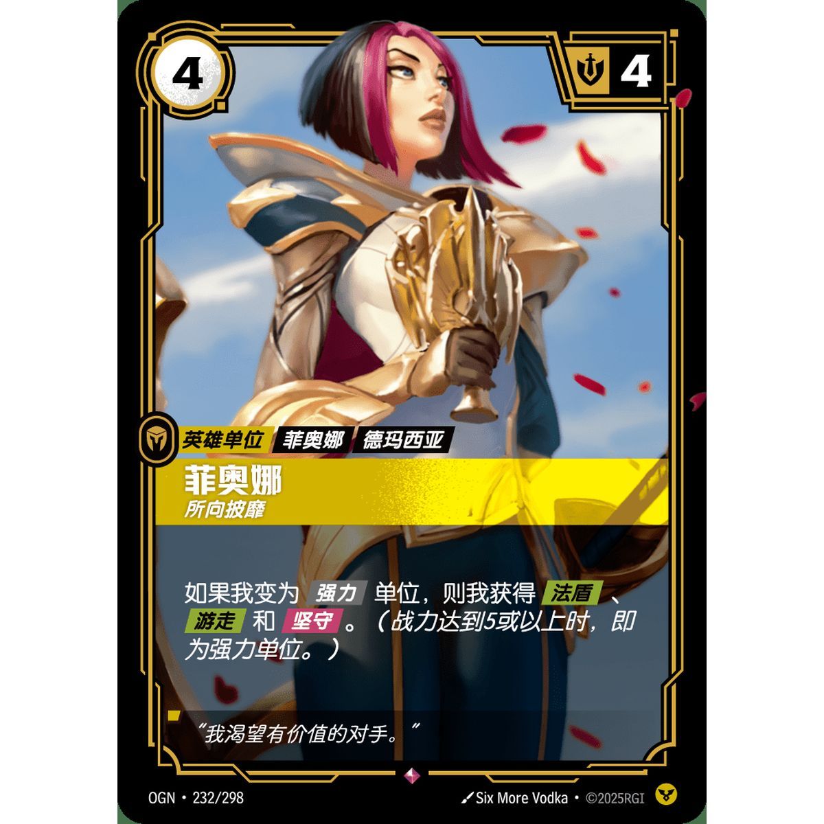 Fiora, Victorious – Selten 232/298 – OGN – Rifbound TCG (Chinesisch)