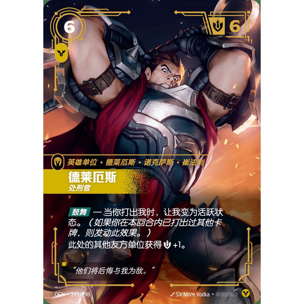 Darius, Henker – Episch 243/298 – OGN – Rifbound TCG (Chinesisch)
