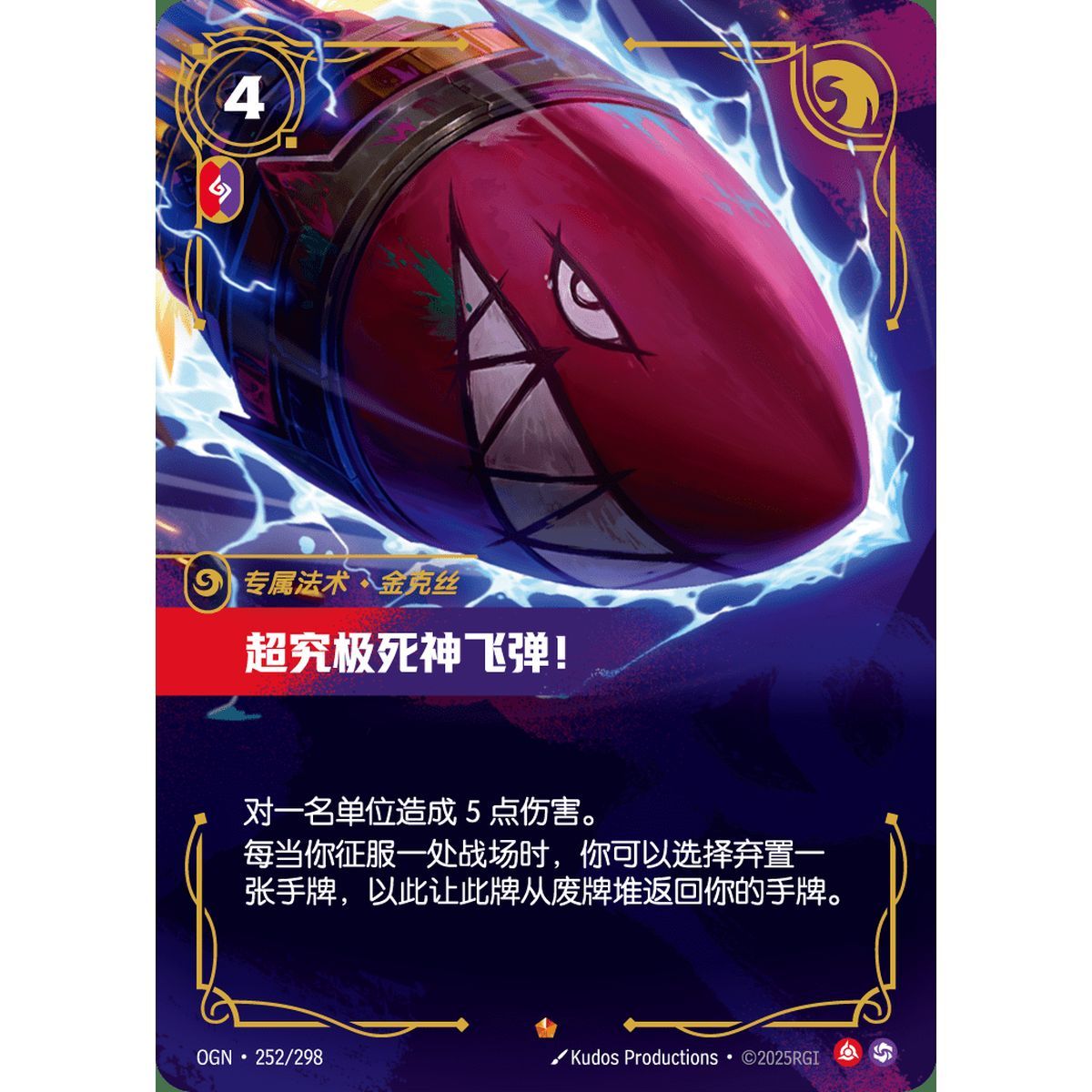Super Mega Death Rocket! - Episch 252/298 - OGN - Rifbound TCG in Chinesisch