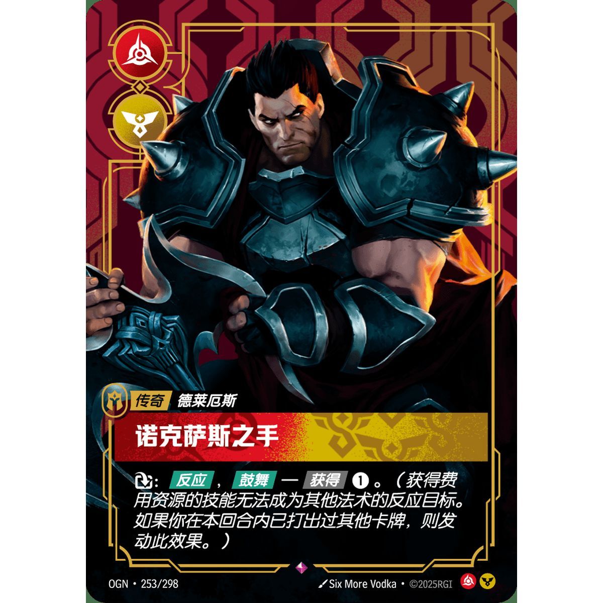 Hand von Noxus – Selten 253/298 – OGN – Rifbound TCG (Chinesisch)