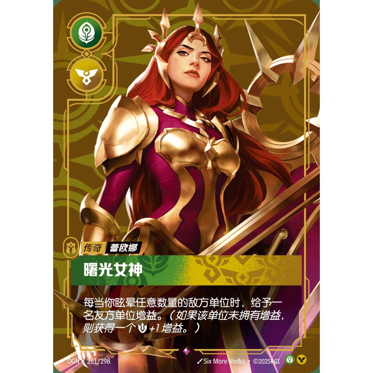 Radiant Dawn – Selten 261/298 – OGN – Rifbound TCG (Chinesisch)