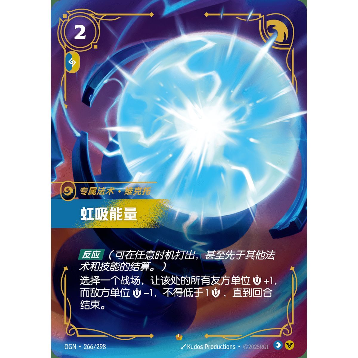 Siphon Power – Episch 266/298 – OGN – Rifbound TCG (Chinesisch)