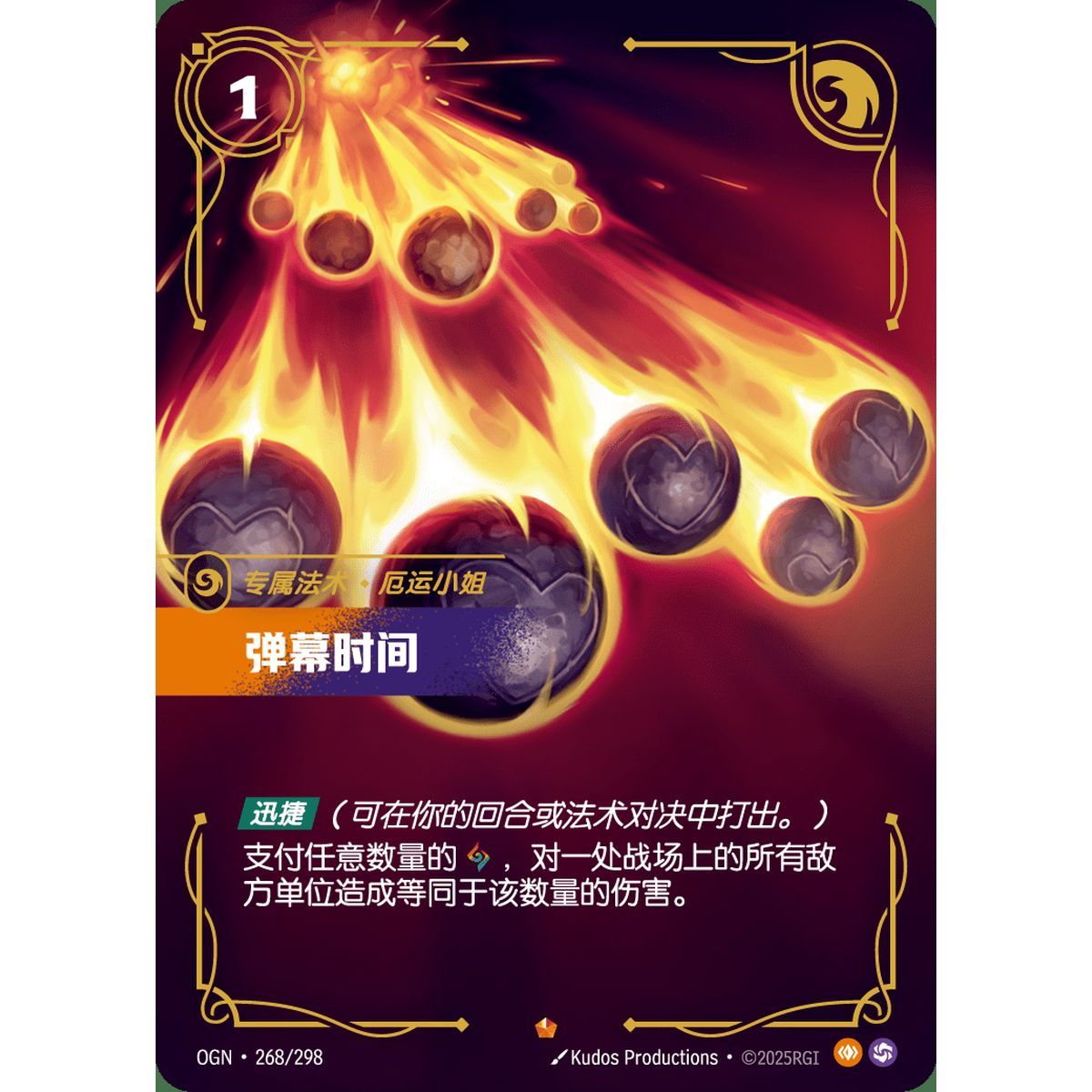 Bullet Time – Epic 268/298 – OGN – Rifbound TCG (Chinesisch)
