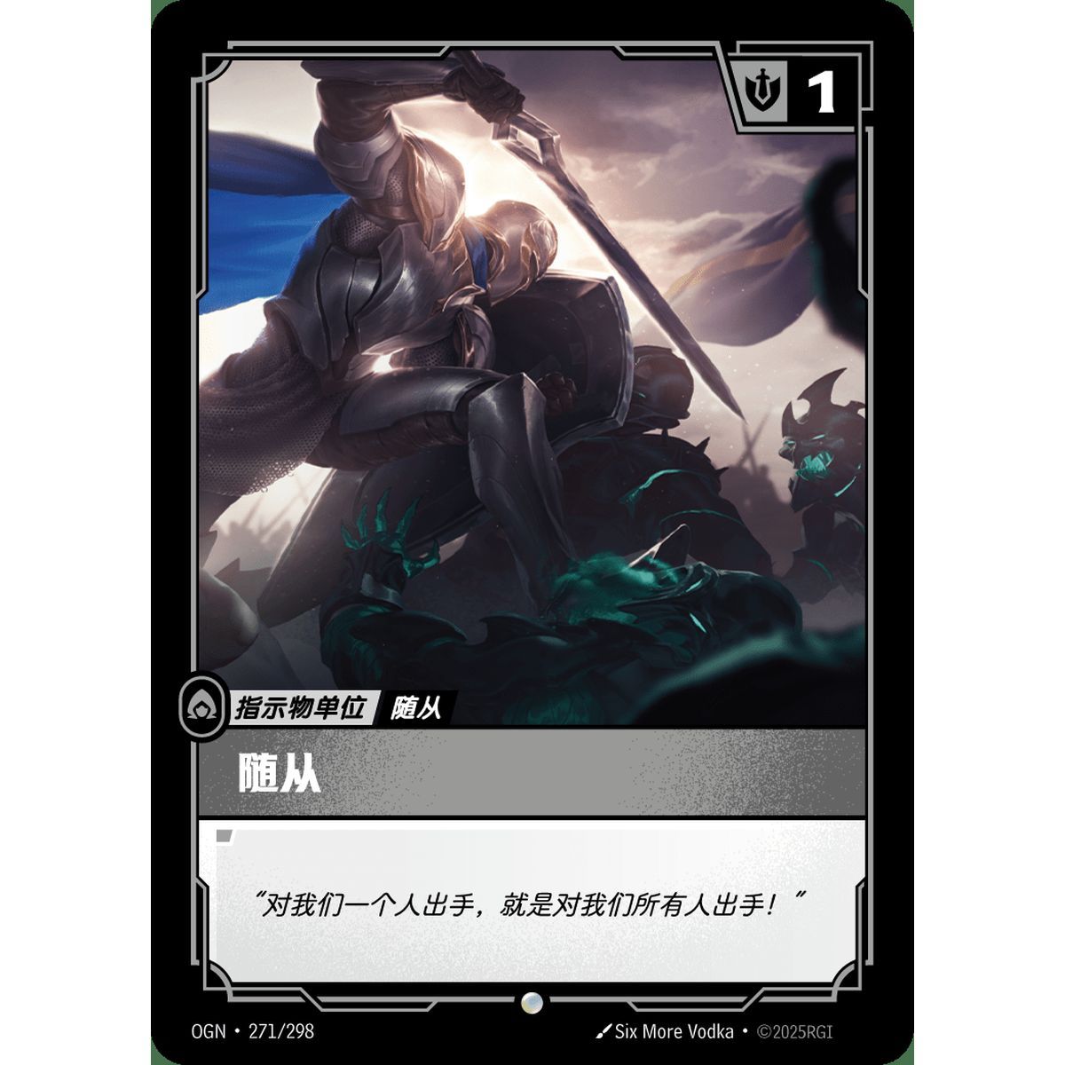 Rekrut (DE) - Common 271/298 - OGN - Rifbound TCG in Chinese