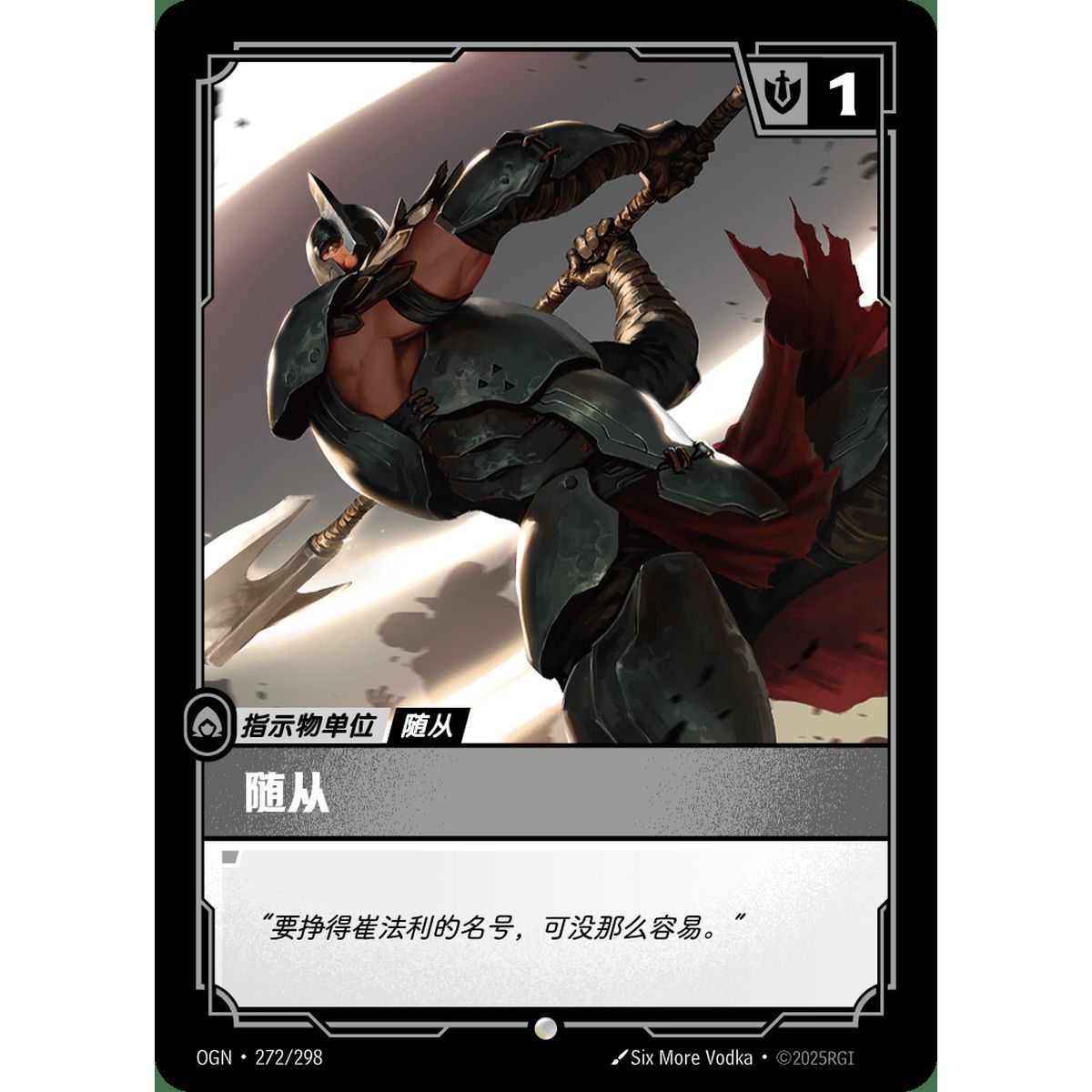 Rekrut (NX) - Common 272/298 - OGN - Rifbound TCG in Chinese