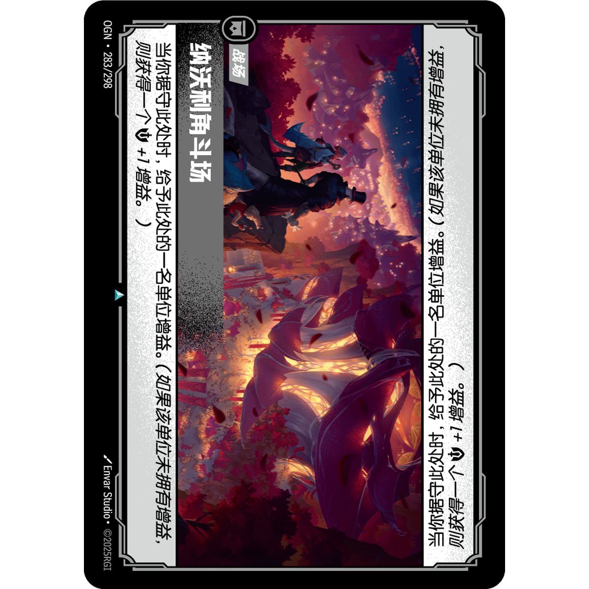 Navori-Kampfgrube – Ungewöhnlich 283/298 – OGN – Rifbound TCG (Chinesisch)