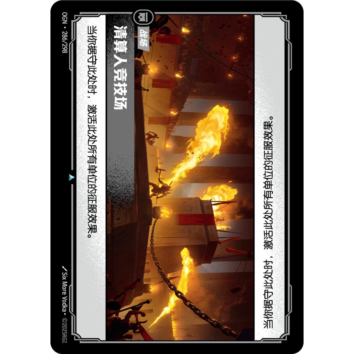 Reckoner's Arena – Ungewöhnlich 286/298 – OGN – Rifbound TCG (Chinesisch)