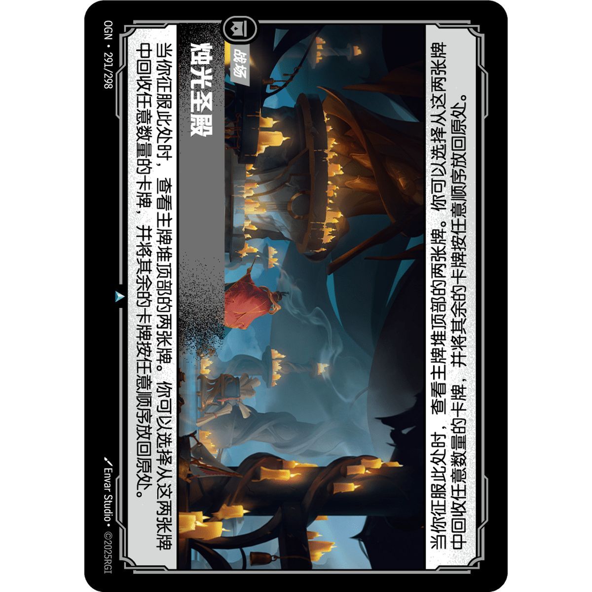 Das Kerzenlichtheiligtum – Ungewöhnlich 291/298 – OGN – Rifbound TCG (Chinesisch)