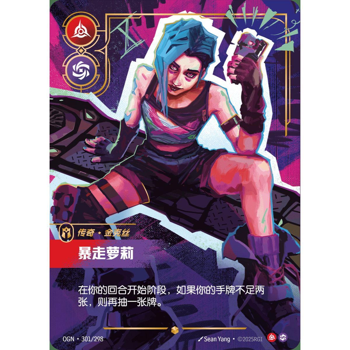 Loose Cannon – Overnumbered Showcase 301/298 – OGN – Rifbound TCG (Chinesisch)