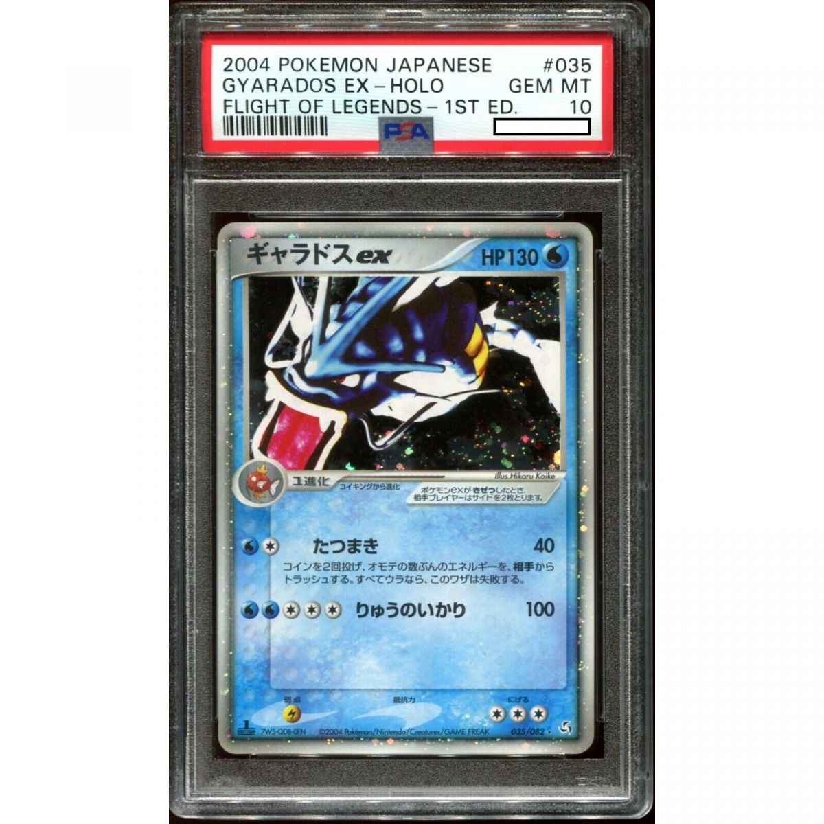 Pokémon – Graded Card – Gyarados Ex Flight Of Legends Japanisch 2004 1. Auflage [PSA 10 – Gem Mint]