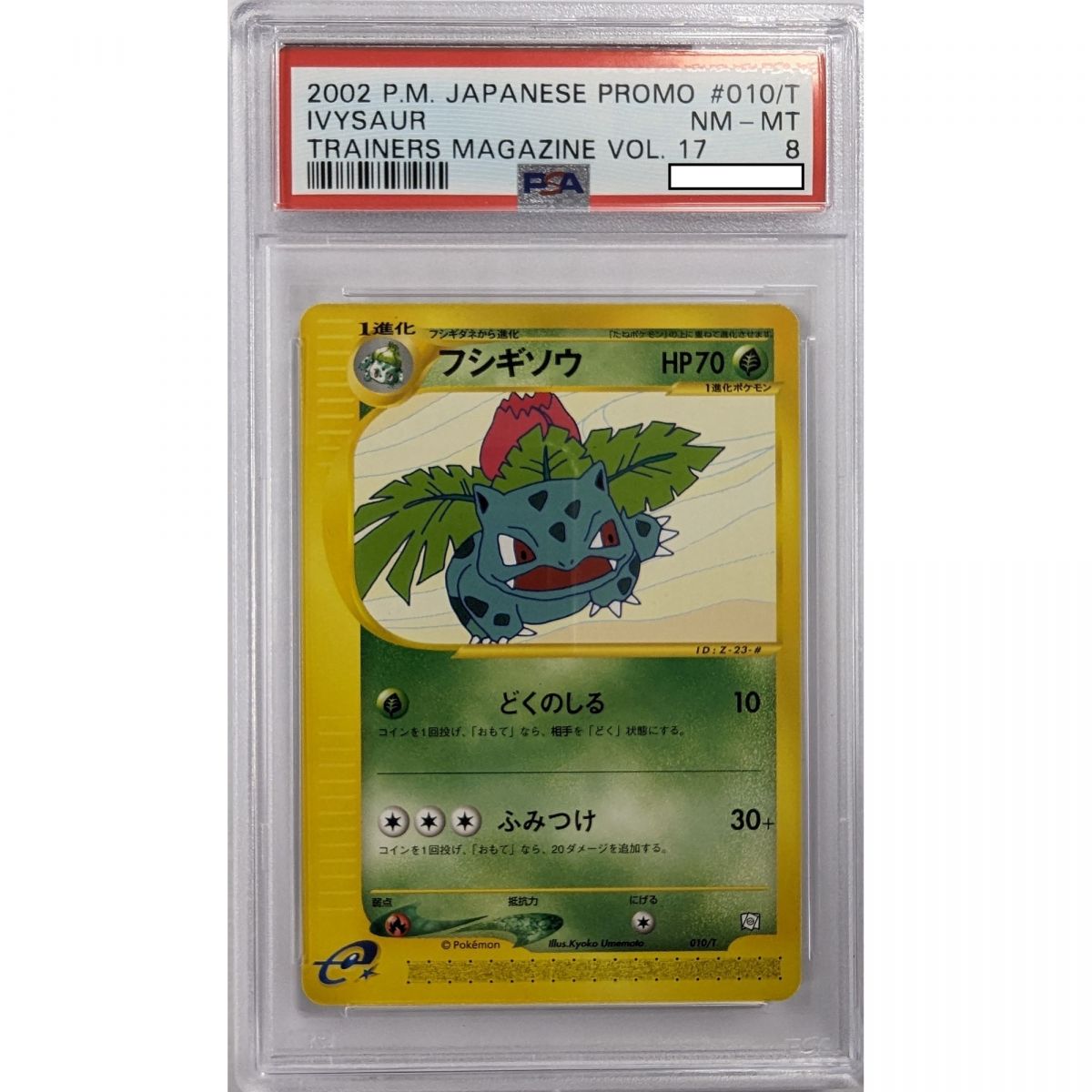 Item Pokémon – Graded Card – Ivysaur 010/T Trainers Magazine Vol.17 2002 Japanese [PSA 8 - NM-MT]