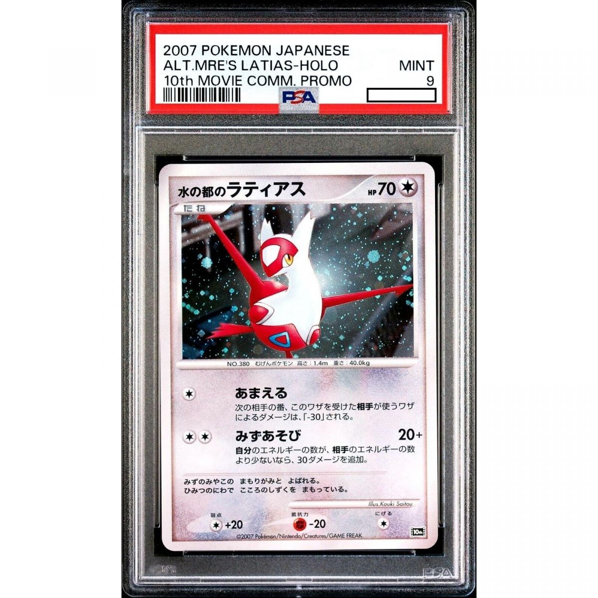 Item Pokémon – Graduierte Karte – Latias 10. Filmjubiläum 2007 Holo Rare Japanisch [PSA 9 – Mint]