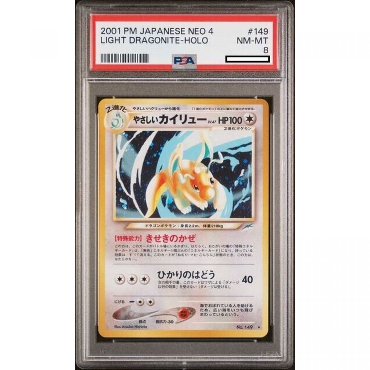 Pokémon - Graded Card - Light Dragonite Neo 4 Destiny Japanisch 2001 [PSA 8 - NM-MT]
