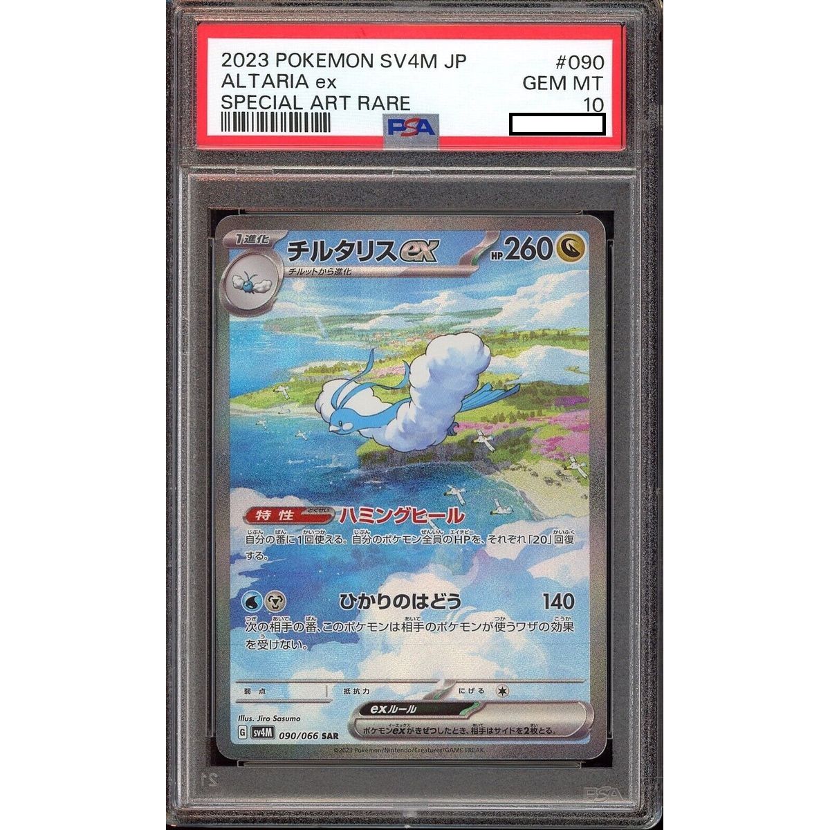 [PSA 10 – Gem Mint] – Graded Card – Altaria Ex 090/066 SV4M Future Flash – 2024 – Pokémon – Japanisch