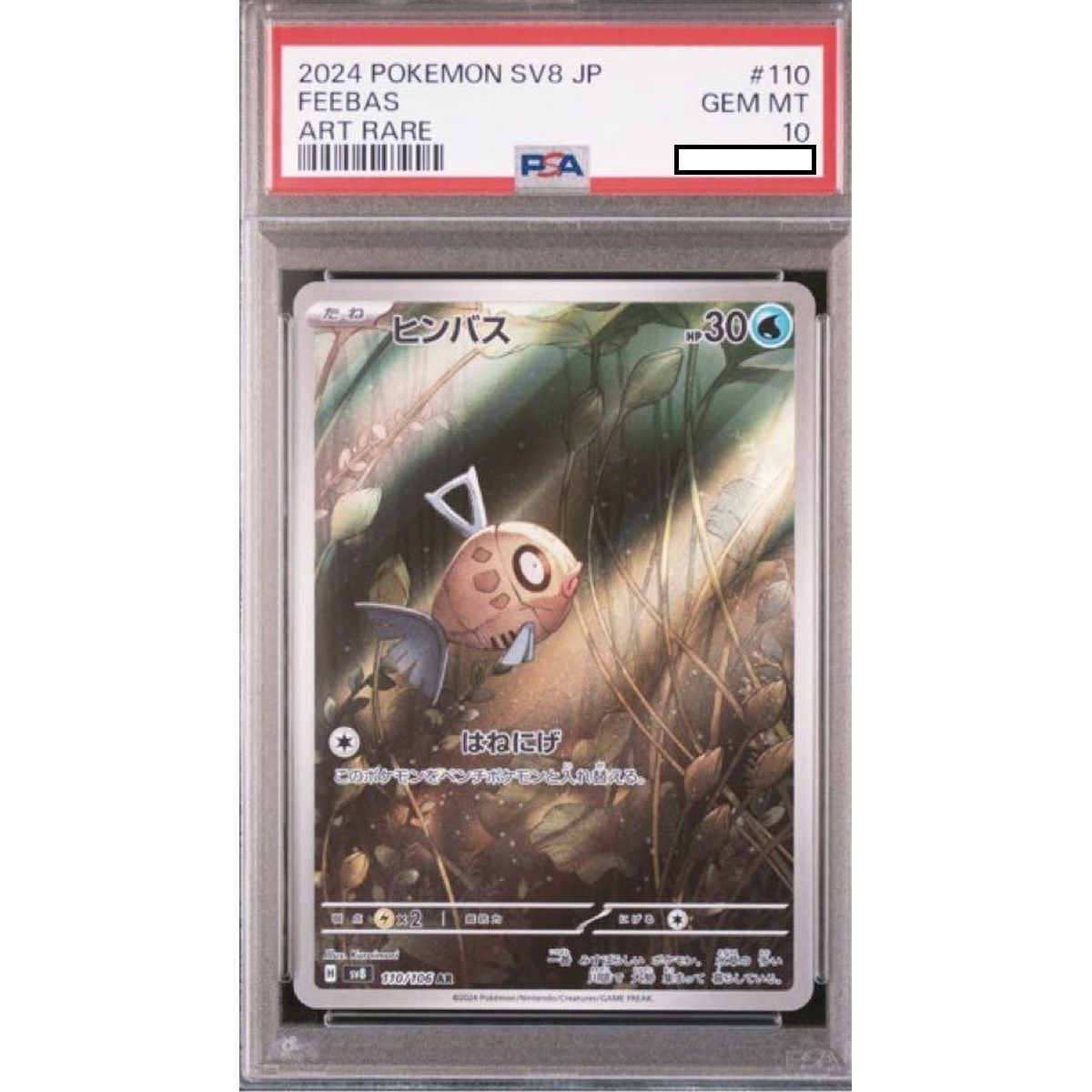 [PSA 10 - Gem Mint] - Bewertete Karte - Barpau 110/106 Super Electric Breaker SV8 - 2024 - Pokémon - Japanisch