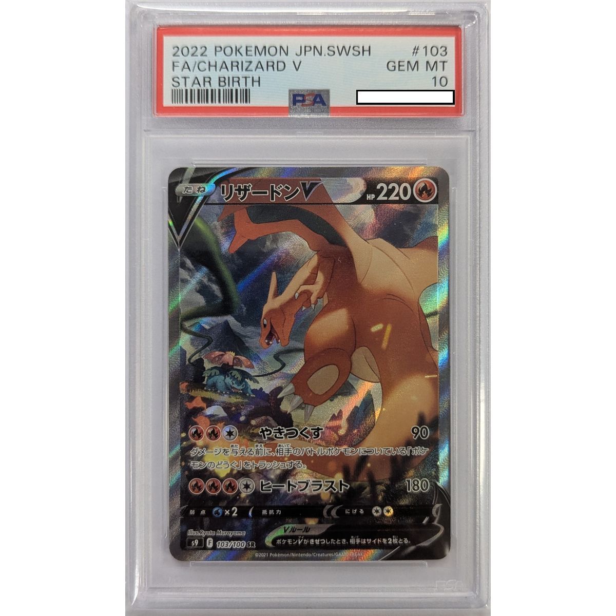 [PSA 10 – Neuwertig] – Bewertete Karte – Glurak V 103/100 – S9 Star Birth – 2022 – Pokémon – Japanisch