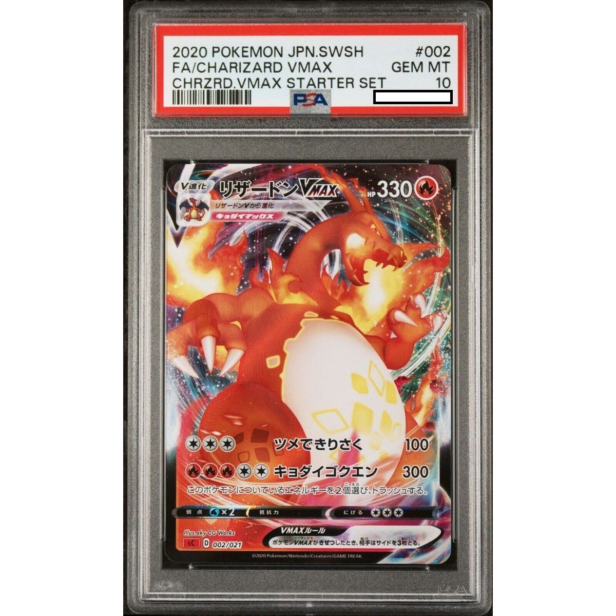 [PSA 10 – Gem Mint] – Graded Card – Charizard VMAX 002/021 FA Starter Deck – 2020 – Pokémon – Japanisch