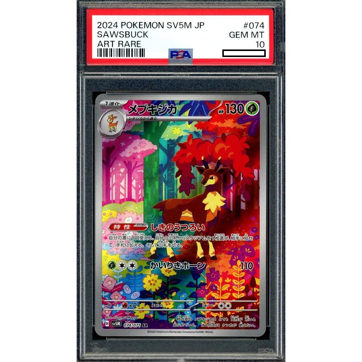 [PSA 10 – Gem Mint] – Graded Card – Haydaim 074/071 Cyber Judge SV5M – 2024 – Pokémon – Japanisch