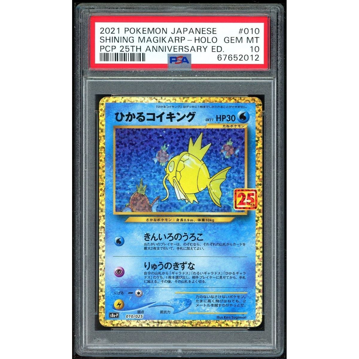 [PSA 10 – Gem Mint] – Graded Card – Pikachu 173/165 SV2a Pokemon 151 – 2023 – Pokémon – Japanisch