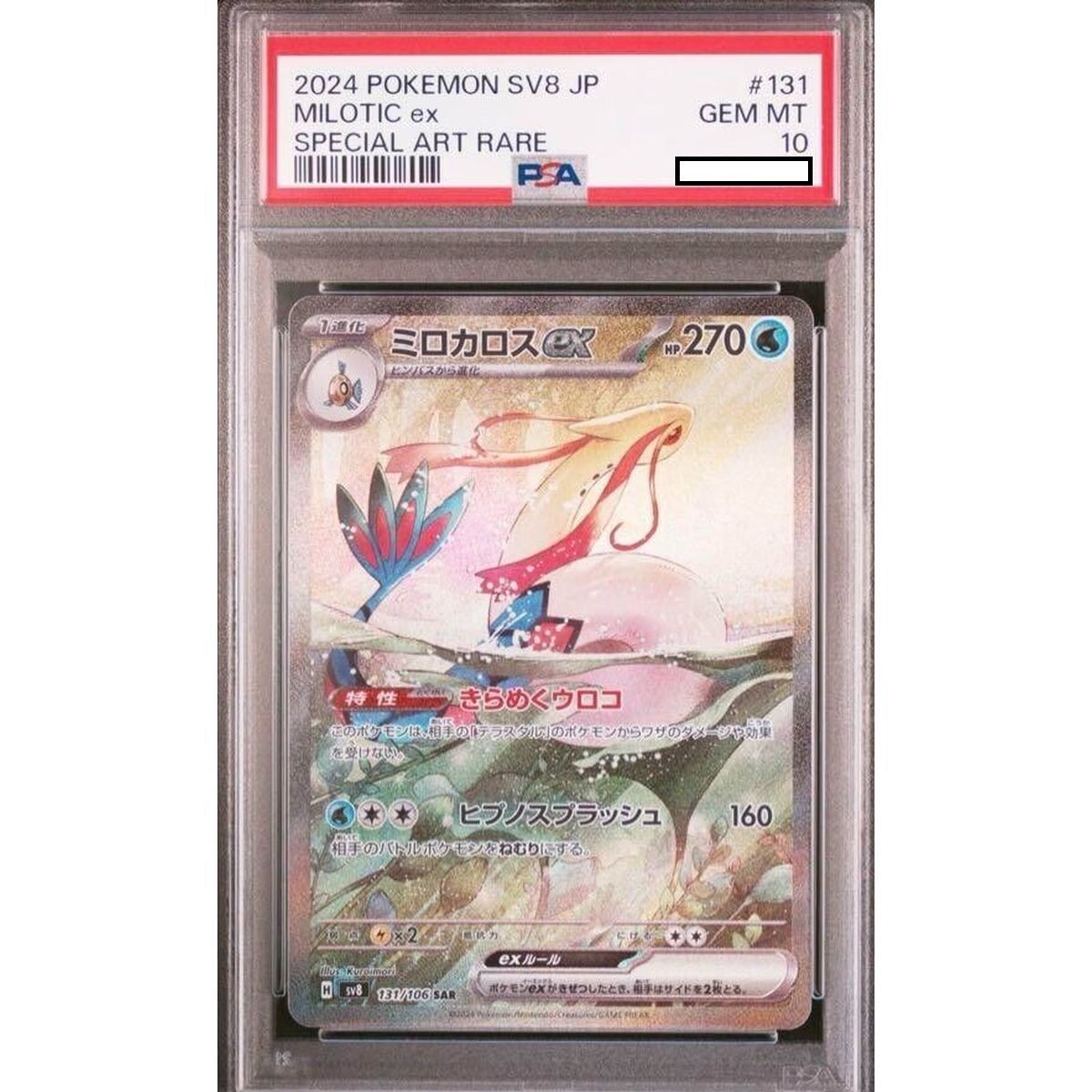 [PSA 10 – Gem Mint] – Bewertungskarte – Milobollus 131/106 Super Electric Breaker SV8 – 2024 – Pokémon – Japanisch