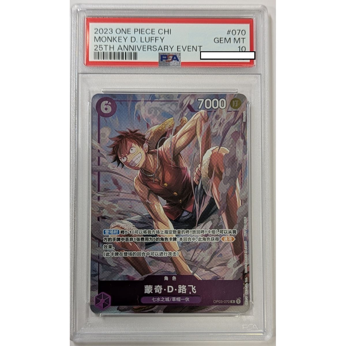 [PSA 10 – Neuwertig] – Bewertete Karte – Monkey D. Luffy OP03-070 – 25-jähriges Jubiläum – 2023 – One Piece – Chinesisch
