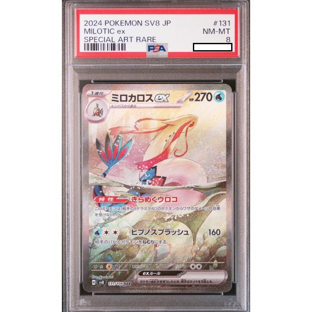 [PSA 8 – Near Mint – Mint] – Graded Card – Milobollus 131/106 Super Electric Breaker SV8 – 2024 – Pokémon – Japanisch
