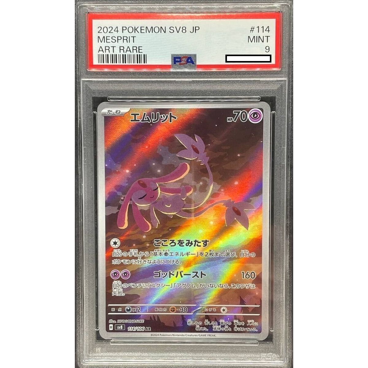 [PSA 9 – Mint] – Graded Card – Crefollet 114/106 Super Electric Breaker SV8 – 2024 – Pokémon – Japanisch