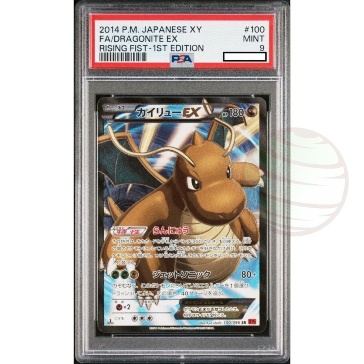 [PSA 9 – Mint] – Graded Card – Dragonite 100/096 FA XY Rising Fist 2014 – Pokémon – Japanisch