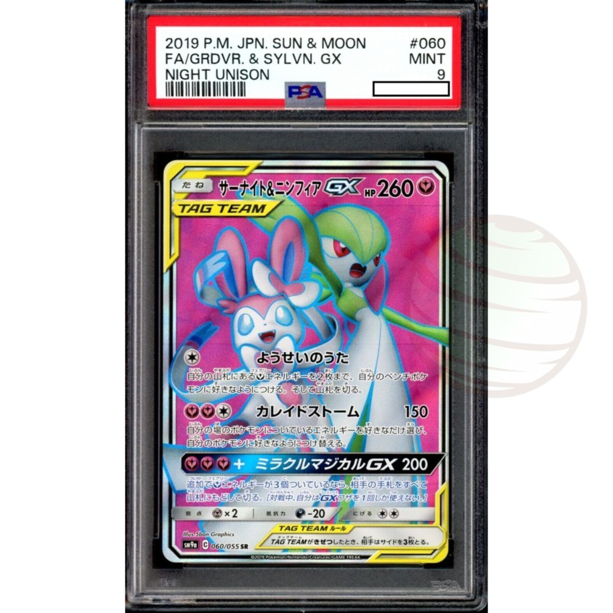 [PSA 9 – Mint] – Graded Card – Guardevoir & Sylveon GX 060/055 Night Unison 2019 – Pokémon – Japanisch