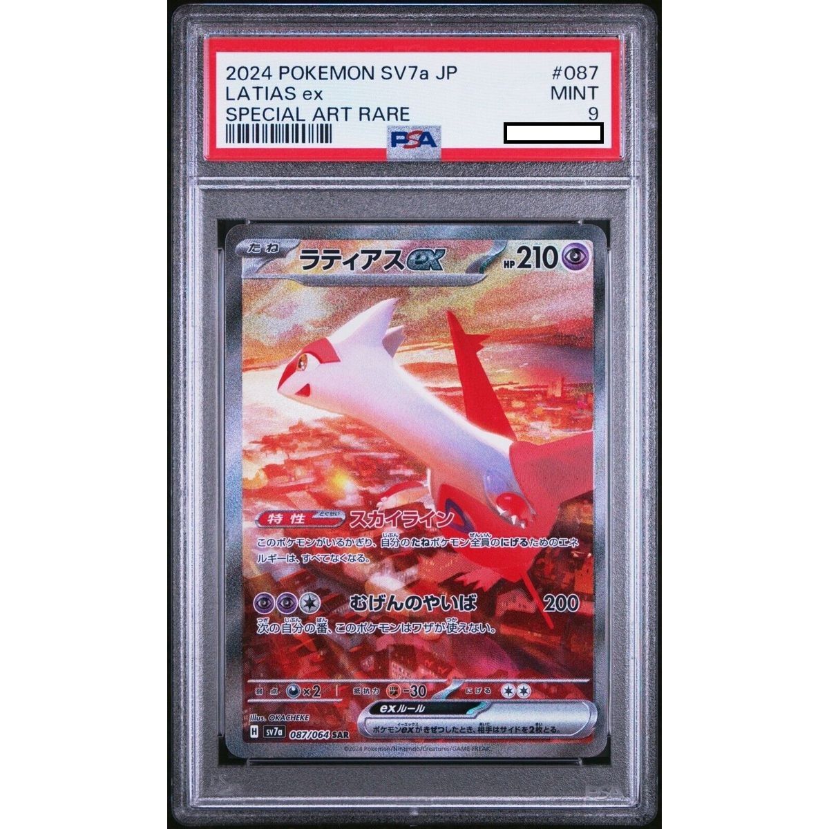 [PSA 9 – Mint] – Graded Card – Latias 087/064 SV7a Paradise Dragona – 2024 – Pokémon – Japanisch